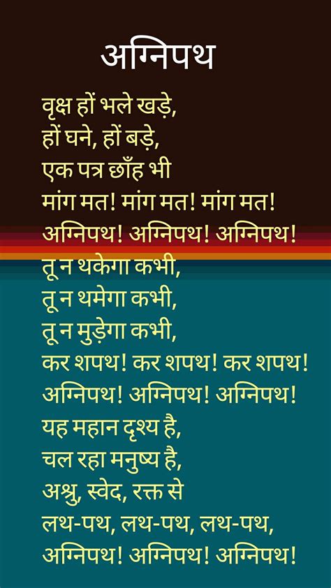 Maybe you would like to learn more about one of these? Short Hindi Poems For Kids- Nursery Rhymes in Hindi ...