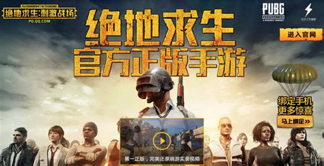 Early access to Chinese mobile version of PUBG opens tomorrow · TechNode