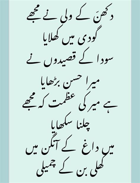 Poem For My Father Who Passed Away In Urdu | Sitedoct.org