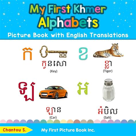 Teach And Learn Basic Khmer Words For Children My First Khmer Alphabets