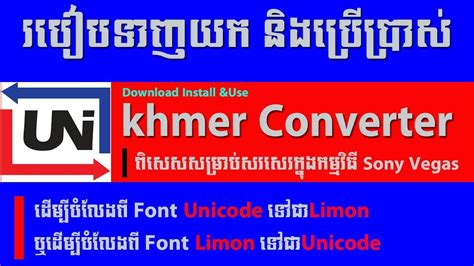 How To Downloadand Install Khmer Converter And Use To Convert Font