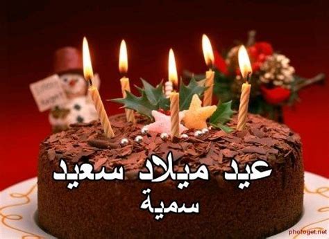 ما اسم الهيئة التي تقدم لنا خدمات إسعافية ؟ جزاكم الله كل خير كنت بعمل صفحه علي الفيس بوك وكنت عايز اسم ليها حد عنده اسامي حلوه هي صفحة كوميديه. بالصور اسم سمية عربي و انجليزي مزخرف , معنى اسم سمية وشعر ...