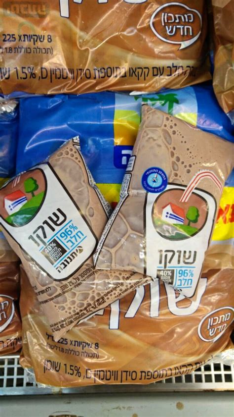 11 Israeli Food Products I Wish They Sold In America Between Carpools