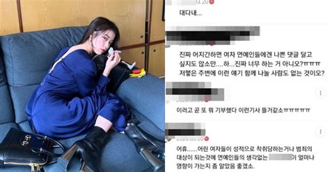 Iu Undeservingly Criticized For Her Recent Post In Light Of The Nth Room Scandal Koreaboo