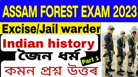 Assam Forest Jail Warder Excise Deptt Exam Most Important Indian