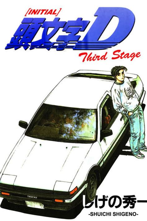 Keep checking rotten tomatoes for updates! Regarder Initial D Third Stage : The Movie (2001) anime ...