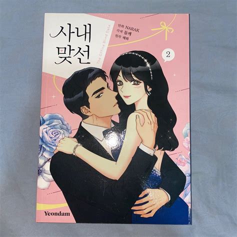 A Business Proposal The Office Blind Date Vol 1 3 Manhwa Set Kor Hobbies And Toys Books