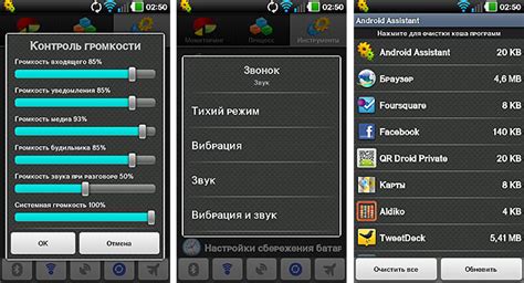 A convenient tool for android optimization. Android-гид: Android Assistant - удобная утилита для ...
