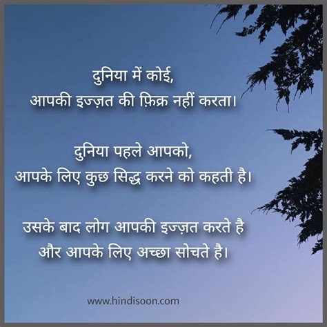 Duniya me koi aapki izzat ki fikar nahi karta. Duniya pehle aapko