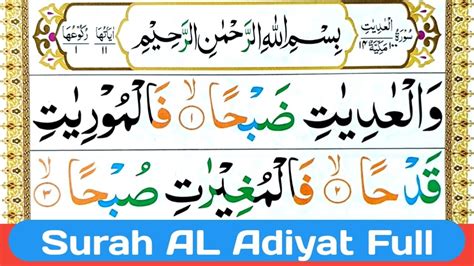 Surah Al Adiyat Full Surah Adiyat With Hd Arabic Text Quran For