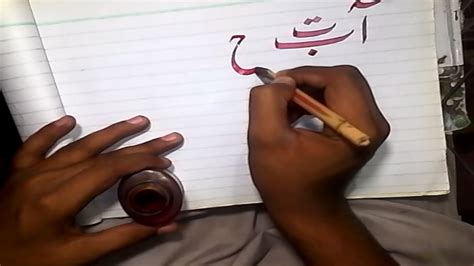 Urdu Calligraphy Urdu Khatati Urdu Khuskhati Urdu Fun E Khatati Urdu
