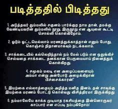 Tamil love kavithai in tamil font. vairamuthu kavithai in tamil about teachers - Google ...