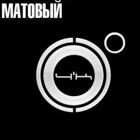 4К rus Матовый matte lyrics genius lyrics