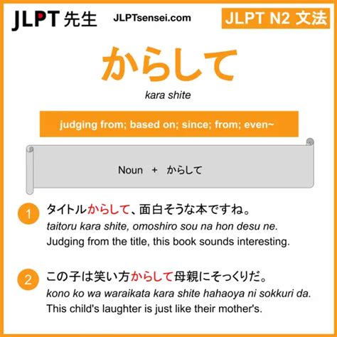 JLPT N2 Grammar からして kara shite Meaning JLPTsensei