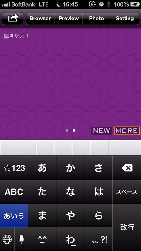【するぷろ for iOS】ライブドアブログで使う場合の注意点。