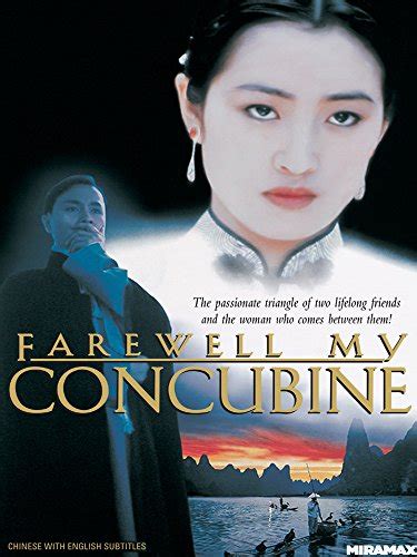 farewell my concubine 1992