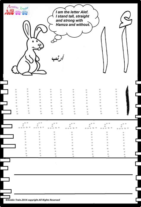 Tracing Arabic Letters Pdf Tracinglettersworksheets Com