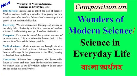 Wonders Of Modern Science Essay Science In Everyday Life YouTube