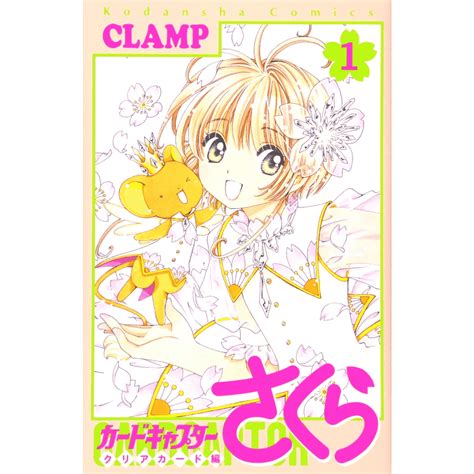 Cardcaptor Sakura Clear card vol.1