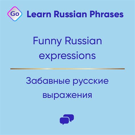 Funny Russian Expressions (Learning Russian language) in 2021 | Learn russian, Russian humor ...