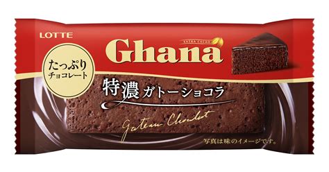 I am trying to input my japanese address in to an online shop for the checkout. ガーナから新製品が登場!濃厚でしっとり食感の半生 ...