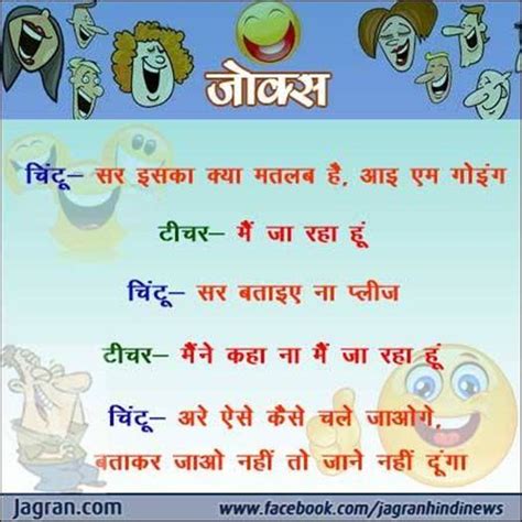 Teacher student best jokes collection | funny videos | hilarious comedy | hindi jokes compilationnew jokes 2018. देखो हंस न देना.. | Jokes in Hindi | Pinterest | Photos ...