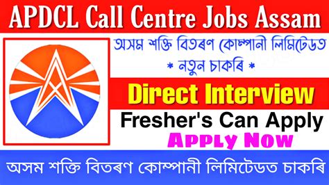 APDCL Call Centre Jobs APDCL Recruitment 2023