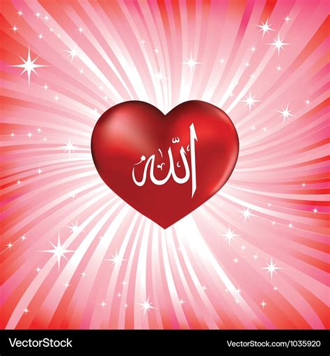 Heart As Islam Symbol Love To Muslim Allah Vector Image