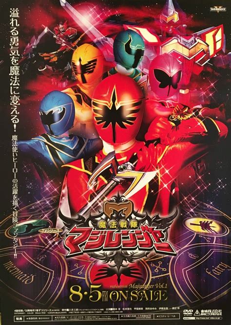 Mahou Sentai Magiranger Poster New Made In Japan Ebay