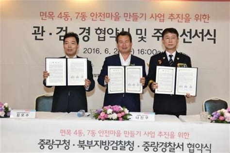 대검은 이날 검사장 회의가 의결기구 아닌 간담회 형식의 의견수렴 절차라고 강조했다.대검은 6일까지 회의 결과를 정리해 윤 총장에게 보고할 계획이다. 포토면목4동· 7동 'ㅎㅎㅎ 행복터' 안전한 마을 만들기 - 아시아 ...