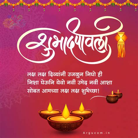 दिवाळी पाडवा शुभेच्छा संदेश मराठी २०२३ Happy Diwali Padwa Wishes In