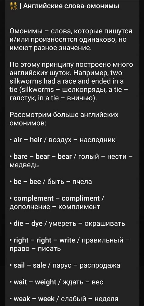 Pin By Valentina Sjedina On Словарный запас English Words Russian Language Learning Words