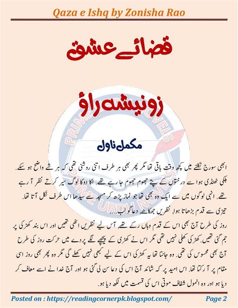 Qaza e Ishq by Zonisha Rao Complete download pdf Prime
