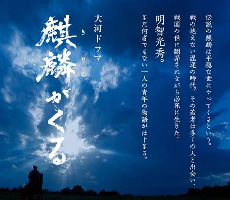 For more information on modern japanese comedy, see owarai. 初回放送"麒麟がくる"その期待度は? - くわちゃんの独り言