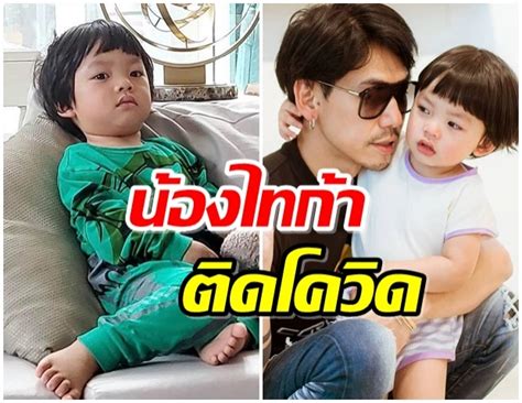 Check spelling or type a new query. ดีเจเพชรจ้า เผยสิ่งไม่คาดคิด น้องไทก้า ติดโควิด19 เเล้ว