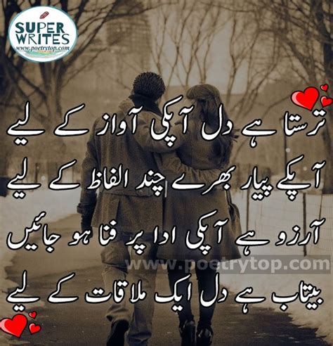 Urdu Love Poetry For Her Best Love Poetry In Urduhindi For Him