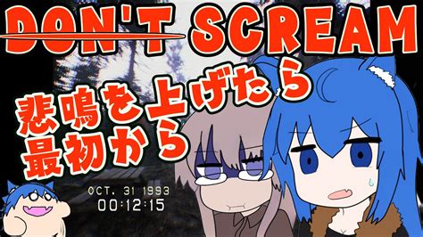 【dont Scream】絶対に叫んではいけません【＃vtuber天狼蒼火 】 Youtube