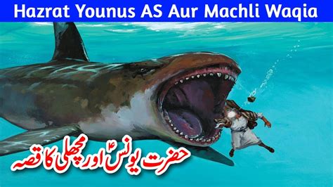 Hazrat Younus As Aur Machli Waqia Prophet Yunus As Fish Islamic