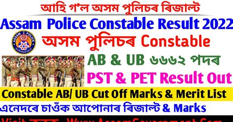Assam Police Constable Result Check Constable Ab Ub Merit