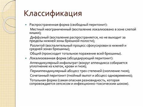 Диета при аппендикулярный инфильтрат