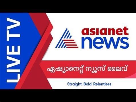 Asianet news thclips live delivers breaking and live news alerts, updates, and analysis in malayalam, from kerala, india, and. ASIANET NEWS LIVE TV (With images) | Live tv, Tvs, Tv news