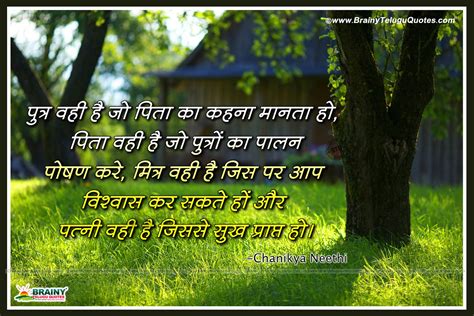 Best love quotes in hindi for couples, most touching love lines. Chanikya Inspirational Quotes Messages in Hindi-Hindi Anmol Vachan | BrainySms