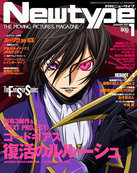 Code Geass On The Cover Of Newtype January Ranime