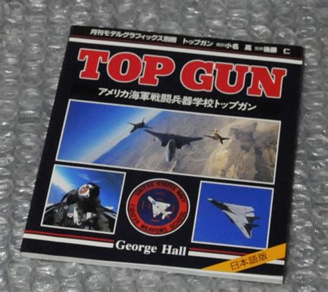 ヤフオク Top Gun アメリカ海軍戦闘兵器学校トップガン