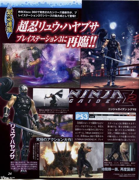 Ninja Gaiden Sigma 2 Announced For Ps3 Gematsu