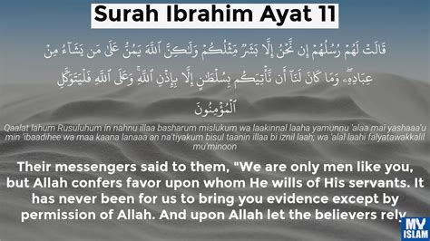 Surah Ibrahim Ayat 7 147 Quran With Tafsir My Islam