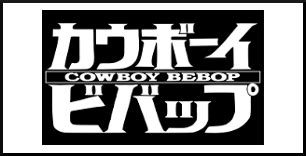 Tous les produits - Cowboy Bebop - Zone-Japon.fr png image