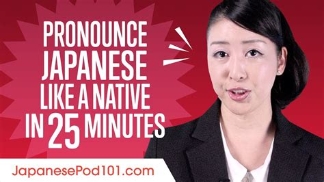 How To Pronounce Japanese Like A Native Speaker Youtube