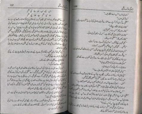 Free Urdu Digests Zindgi Khak Na Thi By Umme Maryam Online Reading