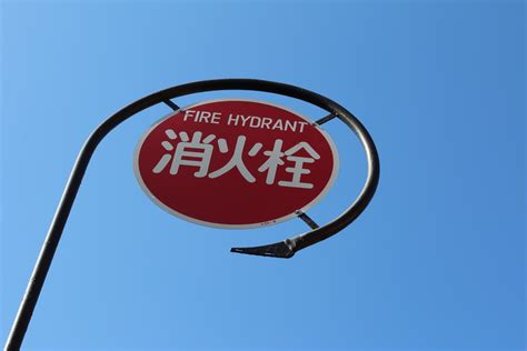 Free Images Advertising Line Street Sign Signage Lighting Fire